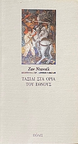 ������ ��� ���� ��� ������ (71.802�)