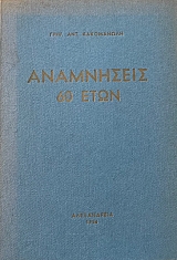 ���������� 60 ���� - ��������� - ��������� - ���������� - ������������ - ������� �����   (2180�)