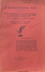    1914  (1914)