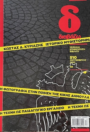  510     -        (21.687)