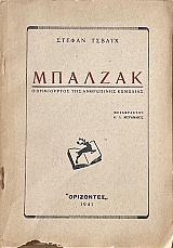 ������� � ���������� ��� ���������� �������� (71.954�)