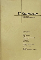 ��������� 17 (71.966�)