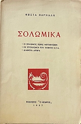  -     -     -   (16.170)