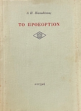 �� ���������� (29.042�)