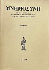 ��������� 3 ������� ���������� ��� ��������� ��������� ������� ��� ��� �������� ���������� 1970 - 1971 (36.342�)