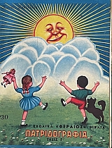  ô (72.042)