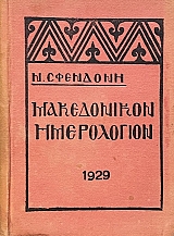 ����������� ����������� 1929 (72.063�)