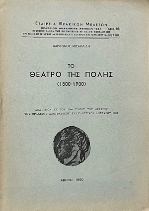     1800 - 1900 (72.052)
