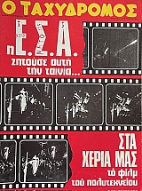 � ���������� 1065 (72.150�)