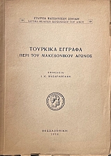 �������� ������� ���� ��� ����������� ������ (36.806�)