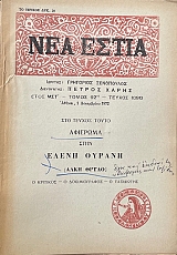 ��� ����� 1090 �������� ���� ����� ������ (���� �����) (30.515�)