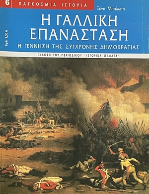 ��������� ������� 6 � ������� ���������� � ������� ��� ��������� ����������� (72.253�)