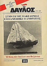 ������ 181 ���� �� ��� ���������� ����������� � �������� (72.251�)