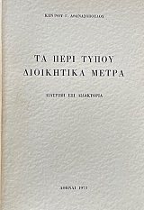      (72.270)