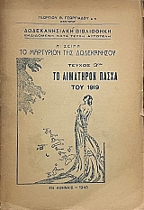      3     1919 (72.310)