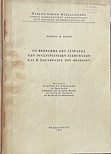 �� �������� ��� �������� ��� �������������� ���������� ��� � ���������� ��� �������� (3965�)