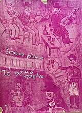 �� ����� ������� (49.927�)