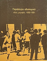     1959 - 1991 (20.564)
