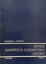 �������� ���������� ��� ������������� �������� ����� 2 (72.357�)