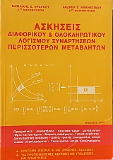         (72.355)
