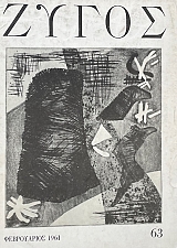 ����� 63 (72.404�)