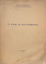 �� ����� �� ������������ (72.434�)