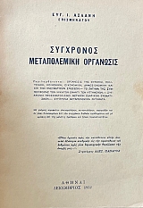 ��������� ������������ ��������� (72.461�)