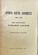 ����� ����� �������� 1952 - 1957 (72.460�)