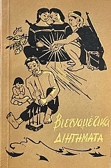   (72.520)