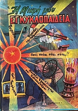 � ����� ��� �������������� (72.531�)