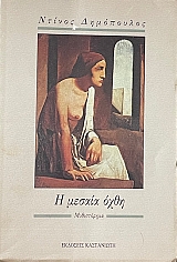    (72.628)