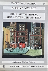 ���� �д�� ������ - ��� ������� �� ������� (26.332�)