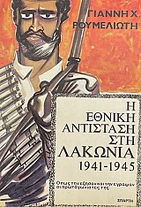 � ������ ��������� ��� ������� 1941 - 1945  (10.419�)