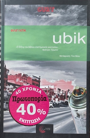UBIK (72.681)