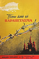 ���� ��� �� ����������� ������� ������������ ��������� 9 (72.697�)