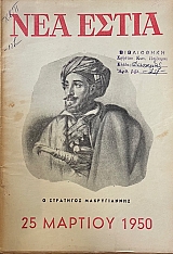   546    25  1950 (60.734)