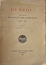           1910 - 1920 (72.749)