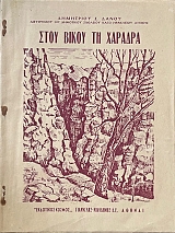 ���� ����� �� ������� (72.762�)