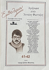  41 - 42     (72.780)