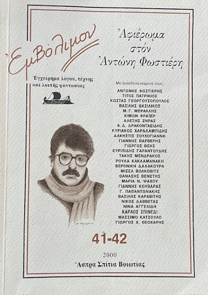  41 - 42     (72.780)
