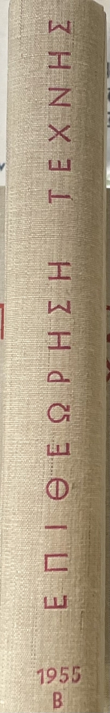   1955  (72.774)
