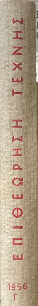 ���������� ������ 1956 � (72.773�)