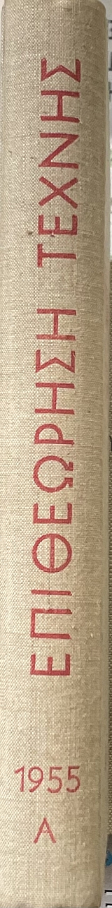   1955  (72.772)