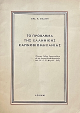 �� �������� ��� ��������� ���������������� (72.787�)