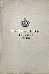   1938 - 1963 (4614)