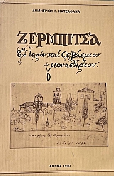 ��������� �� ����� ��� ��������� ����������� (20.669�)