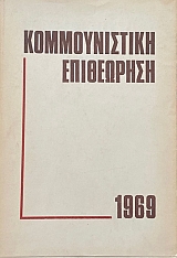 ������������� ���������� 1969 (72.859�)