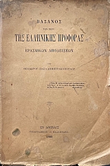 ������� ��� ���� ��� ��������� �������� ��������� ���������� (72.918�)