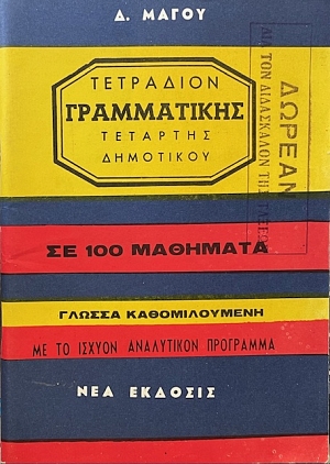     (72.906)