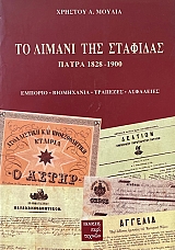 �� ������ ��� �������� ����� 1828 - 1900 (72.960�)